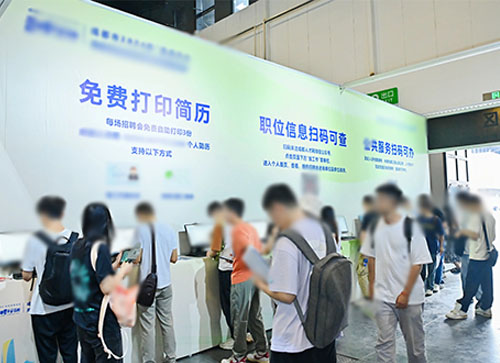 成县人才招聘会